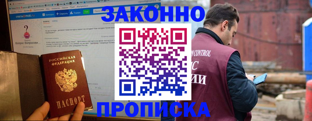 временная регистрация в квартире в Ельце