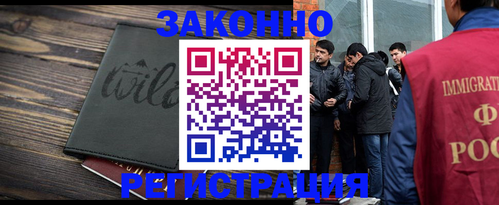 временная регистрация купить в Ельце