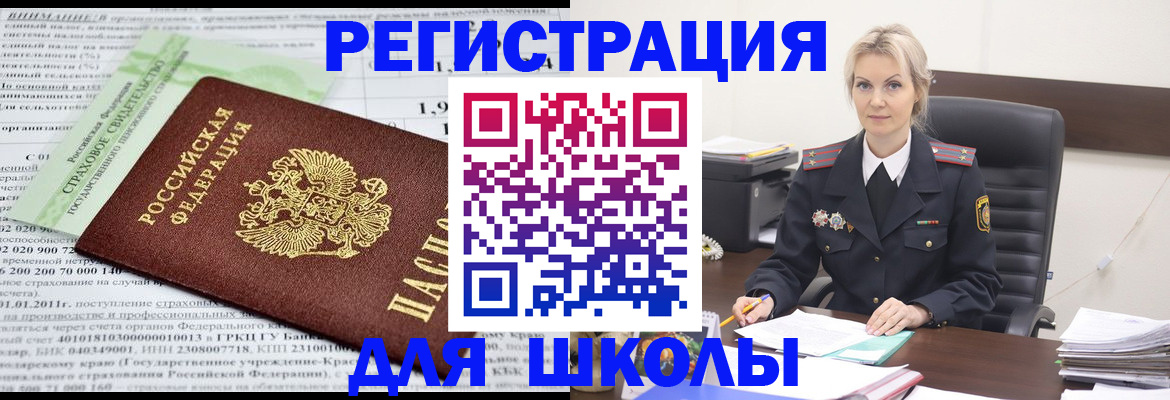 где прописаться в Ельце