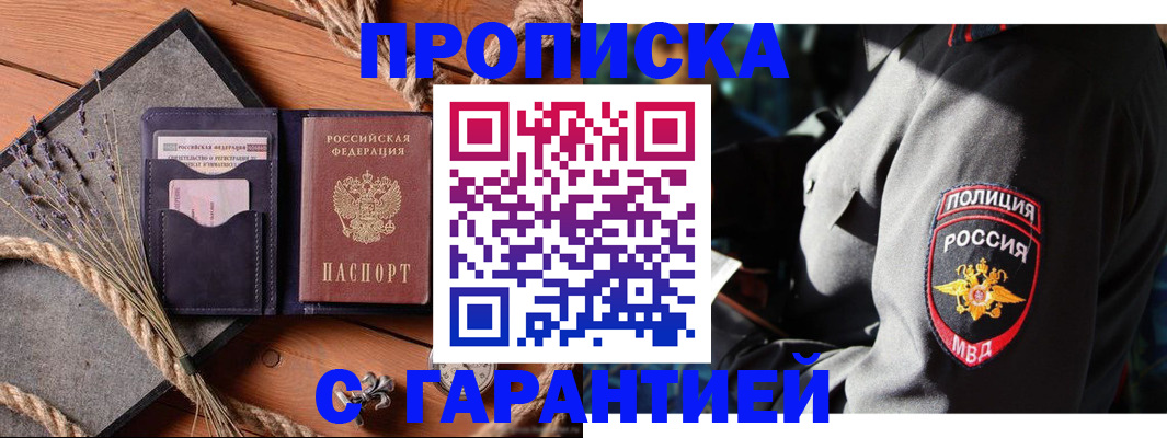 временная регистрация гарантия в Ельце